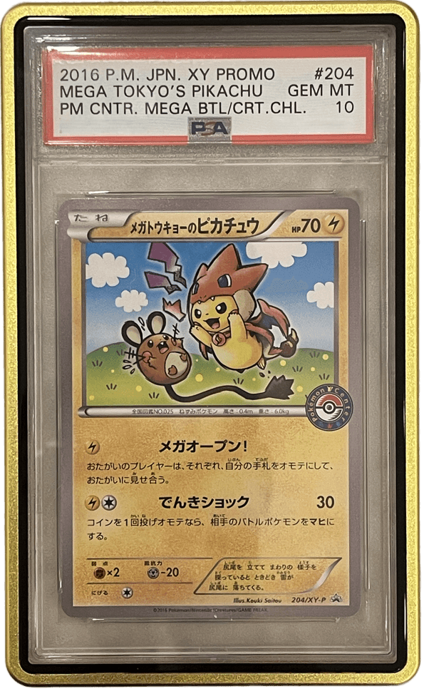 PSA Protector – Champagne