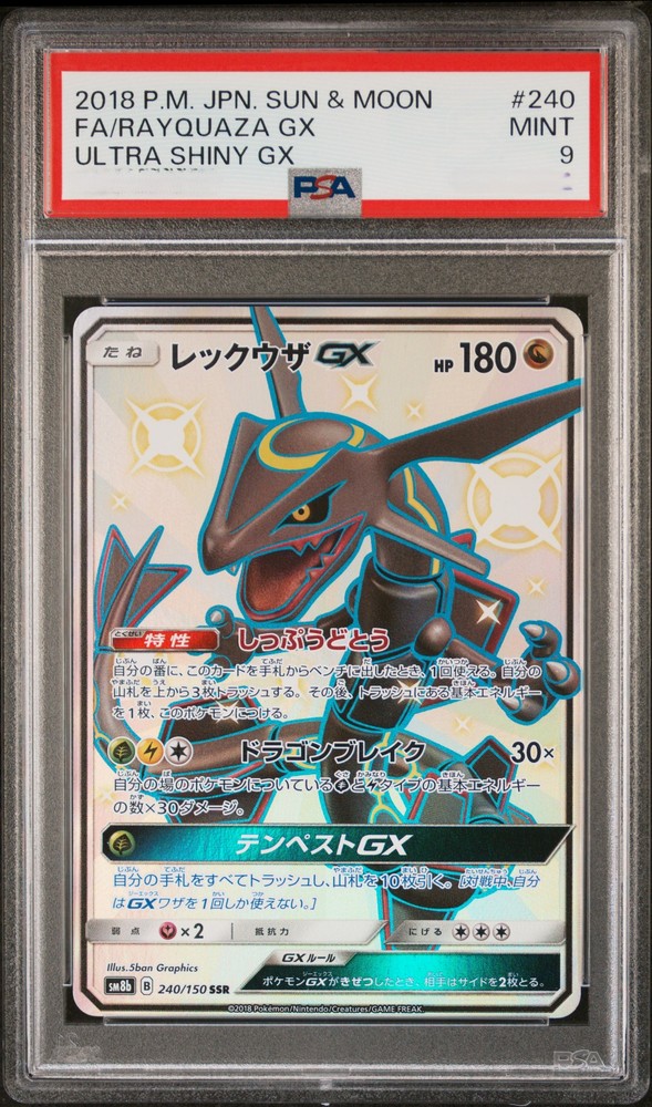 FA/RAYQUAZA GX ULTRA SHINY GX