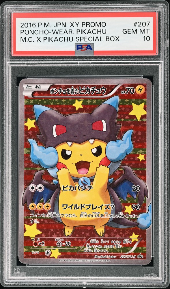 PONCHO-WEAR. PIKACHU