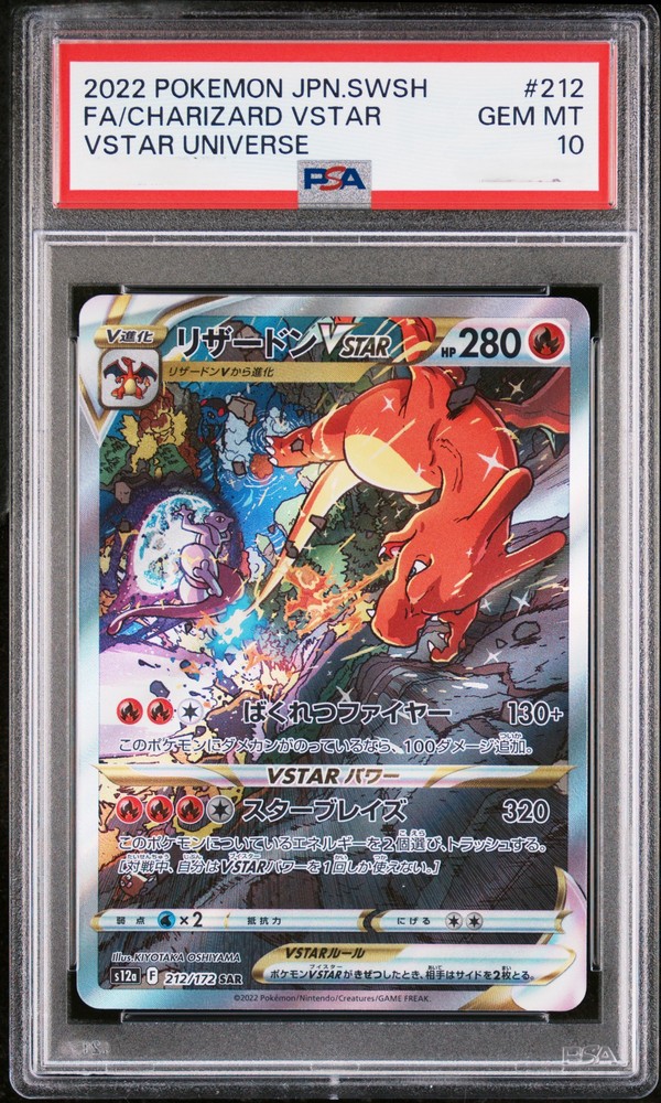 FA/CHARIZARD VSTAR